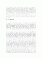 [시대구분][시대구분 의의][시대구분 기준][시대구분 유형][시대구분 전개][시대구분 평가]시대구분의 의의, 시대구분의 기준, 시대구분의 유형, 시대구분의 전개, 시대구분의 평가, 시대구분에 대한 시사점 분석 4페이지