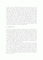 [시대구분][시대구분 의의][시대구분 기준][시대구분 유형][시대구분 전개][시대구분 평가]시대구분의 의의, 시대구분의 기준, 시대구분의 유형, 시대구분의 전개, 시대구분의 평가, 시대구분에 대한 시사점 분석 5페이지