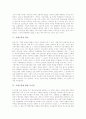 [시대구분][시대구분 의의][시대구분 기준][시대구분 유형][시대구분 전개][시대구분 평가]시대구분의 의의, 시대구분의 기준, 시대구분의 유형, 시대구분의 전개, 시대구분의 평가, 시대구분에 대한 시사점 분석 6페이지