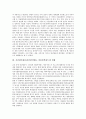 시민참여채널(시민참여방송, 퍼블릭액세스)의 의미와 영역, 시민참여채널(시민참여방송, 퍼블릭액세스)의 현황과 외국의 사례, 시민참여채널(시민참여방송, 퍼블릭액세스)의 발전과제와 개선방향 분석(시민참여, 퍼블릭액세스, 방송) 4페이지