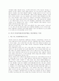 시민참여채널(시민참여방송, 퍼블릭액세스)의 의미와 영역, 시민참여채널(시민참여방송, 퍼블릭액세스)의 현황과 외국의 사례, 시민참여채널(시민참여방송, 퍼블릭액세스)의 발전과제와 개선방향 분석(시민참여, 퍼블릭액세스, 방송) 5페이지