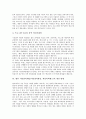 시민참여채널(시민참여방송, 퍼블릭액세스)의 의미와 영역, 시민참여채널(시민참여방송, 퍼블릭액세스)의 현황과 외국의 사례, 시민참여채널(시민참여방송, 퍼블릭액세스)의 발전과제와 개선방향 분석(시민참여, 퍼블릭액세스, 방송) 9페이지
