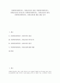 어휘력(어휘력지도, 어휘교육)의 개념, 어휘력(어휘력지도, 어휘교육)과 언어능력, 어휘력(어휘력지도, 어휘교육)의 평가, 어휘력(어휘력지도, 어휘교육)에 대한 제언 분석(어휘력, 어휘력지도, 어휘교육, 어휘, 국어교육, 국어지도) 1페이지