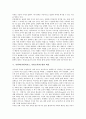 어휘력(어휘력지도, 어휘교육)의 개념, 어휘력(어휘력지도, 어휘교육)과 언어능력, 어휘력(어휘력지도, 어휘교육)의 평가, 어휘력(어휘력지도, 어휘교육)에 대한 제언 분석(어휘력, 어휘력지도, 어휘교육, 어휘, 국어교육, 국어지도) 4페이지