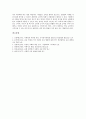 어휘력(어휘력지도, 어휘교육)의 개념, 어휘력(어휘력지도, 어휘교육)과 언어능력, 어휘력(어휘력지도, 어휘교육)의 평가, 어휘력(어휘력지도, 어휘교육)에 대한 제언 분석(어휘력, 어휘력지도, 어휘교육, 어휘, 국어교육, 국어지도) 5페이지