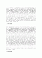[언어학][언어학 기원][구조언어학][심리언어학][사회언어학][인류언어학]언어학의 기원과 구조언어학, 심리언어학, 사회언어학, 인류언어학에 관한 분석(언어학, 구조언어학, 심리언어학, 사회언어학, 인류언어학) 3페이지
