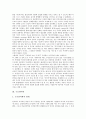 [언어학][언어학 기원][구조언어학][심리언어학][사회언어학][인류언어학]언어학의 기원과 구조언어학, 심리언어학, 사회언어학, 인류언어학에 관한 분석(언어학, 구조언어학, 심리언어학, 사회언어학, 인류언어학) 5페이지