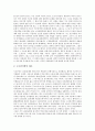 [언어학][언어학 기원][구조언어학][심리언어학][사회언어학][인류언어학]언어학의 기원과 구조언어학, 심리언어학, 사회언어학, 인류언어학에 관한 분석(언어학, 구조언어학, 심리언어학, 사회언어학, 인류언어학) 6페이지