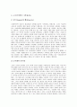[언어학][언어학 기원][구조언어학][심리언어학][사회언어학][인류언어학]언어학의 기원과 구조언어학, 심리언어학, 사회언어학, 인류언어학에 관한 분석(언어학, 구조언어학, 심리언어학, 사회언어학, 인류언어학) 7페이지