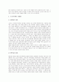 [언어학][언어학 기원][구조언어학][심리언어학][사회언어학][인류언어학]언어학의 기원과 구조언어학, 심리언어학, 사회언어학, 인류언어학에 관한 분석(언어학, 구조언어학, 심리언어학, 사회언어학, 인류언어학) 8페이지