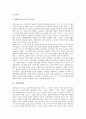 [언어학][언어학 기원][구조언어학][심리언어학][사회언어학][인류언어학]언어학의 기원과 구조언어학, 심리언어학, 사회언어학, 인류언어학에 관한 분석(언어학, 구조언어학, 심리언어학, 사회언어학, 인류언어학) 9페이지