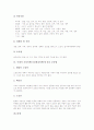 [이제마 사상의학]이제마 사상의학(사상체질의학)의 의의와 배경, 이제마 사상의학(사상체질의학)의 체질 구분, 이제마 사상의학(사상체질의학)에 따른 건강관, 이제마 사상의학(사상체질의학)에 따른 운동법 분석 9페이지