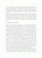[정치광고][정치광고 쟁점][정치광고 개선방안][정치광고 개선과제]정치광고의 역사, 정치광고의 중요성, 정치광고의 이미지와 정책, 정치광고의 쟁점, 정치광고의 개선 방안, 향후 정치광고의 개선 과제 심층 분석 4페이지