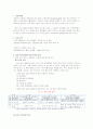 탄소함유량이 금속(순철,탄소강)에 미치는 영향 1페이지