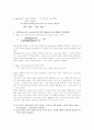 표면재료실험  6페이지