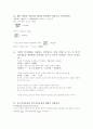 표면재료실험  7페이지