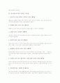 [일기쓰기지도][일기쓰기교육][일기예문]일기(일기쓰기)의 특성, 일기(일기쓰기)의 이점, 일기(일기쓰기)의 잘못된 지도법, 일기(일기쓰기)의 바람직한 지도법, 여러 가지 일기쓰기 예문(일기쓰기 사례)(일기, 일기쓰기, 일기쓰기지도, 일기지도) 4페이지