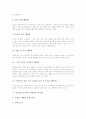 [일기쓰기지도][일기쓰기교육][일기예문]일기(일기쓰기)의 특성, 일기(일기쓰기)의 이점, 일기(일기쓰기)의 잘못된 지도법, 일기(일기쓰기)의 바람직한 지도법, 여러 가지 일기쓰기 예문(일기쓰기 사례)(일기, 일기쓰기, 일기쓰기지도, 일기지도) 5페이지