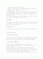 [일기쓰기지도][일기쓰기교육][일기예문]일기(일기쓰기)의 특성, 일기(일기쓰기)의 이점, 일기(일기쓰기)의 잘못된 지도법, 일기(일기쓰기)의 바람직한 지도법, 여러 가지 일기쓰기 예문(일기쓰기 사례)(일기, 일기쓰기, 일기쓰기지도, 일기지도) 7페이지