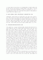 지역불균형(지역간불균등발전)의 원인, 지역불균형(지역간불균등발전)과 경쟁력강화의 관계, 지역불균형(지역간불균등발전)의 실태, 지역불균형(지역간불균등발전)의 해결방안과 정책과제 분석(지역불균형발전) 6페이지