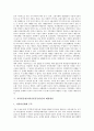 지역불균형(지역간불균등발전)의 원인, 지역불균형(지역간불균등발전)과 경쟁력강화의 관계, 지역불균형(지역간불균등발전)의 실태, 지역불균형(지역간불균등발전)의 해결방안과 정책과제 분석(지역불균형발전) 7페이지