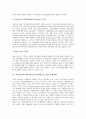 지역불균형(지역간불균등발전)의 원인, 지역불균형(지역간불균등발전)과 경쟁력강화의 관계, 지역불균형(지역간불균등발전)의 실태, 지역불균형(지역간불균등발전)의 해결방안과 정책과제 분석(지역불균형발전) 8페이지