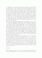 지역불균형(지역간불균등발전)의 원인, 지역불균형(지역간불균등발전)과 경쟁력강화의 관계, 지역불균형(지역간불균등발전)의 실태, 지역불균형(지역간불균등발전)의 해결방안과 정책과제 분석(지역불균형발전) 9페이지