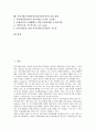 [지역사회조직화][지역복지][사회복지]지역사회조직화사업(지역사회복지)의 중요성, 지역사회조직화사업(지역사회복지)의 기능, 지역사회조직화사업(지역사회복지)의 특성과 활동, 지역사회조직화사업(지역사회복지)의 사례로 본 발전 방안 분석 2페이지