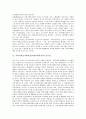[지역사회조직화][지역복지][사회복지]지역사회조직화사업(지역사회복지)의 중요성, 지역사회조직화사업(지역사회복지)의 기능, 지역사회조직화사업(지역사회복지)의 특성과 활동, 지역사회조직화사업(지역사회복지)의 사례로 본 발전 방안 분석 4페이지