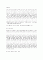 [지역사회조직화][지역복지][사회복지]지역사회조직화사업(지역사회복지)의 중요성, 지역사회조직화사업(지역사회복지)의 기능, 지역사회조직화사업(지역사회복지)의 특성과 활동, 지역사회조직화사업(지역사회복지)의 사례로 본 발전 방안 분석 11페이지