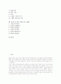 [탈춤][탈춤 성격][탈춤 분포][탈춤 노래][경상도 탈춤 사례][고성 오광대][탈놀이]탈춤의 역사, 탈춤의 유래, 탈춤의 성격, 탈춤의 기능, 탈춤의 분포와 지역별 특성, 탈춤의 노래, 경상도의 탈춤 사례(고성 오광대) 분석(탈춤, 탈놀이) 2페이지