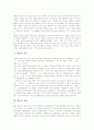 [탈춤][탈춤 성격][탈춤 분포][탈춤 노래][경상도 탈춤 사례][고성 오광대][탈놀이]탈춤의 역사, 탈춤의 유래, 탈춤의 성격, 탈춤의 기능, 탈춤의 분포와 지역별 특성, 탈춤의 노래, 경상도의 탈춤 사례(고성 오광대) 분석(탈춤, 탈놀이) 3페이지