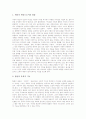 [탈춤][탈춤 성격][탈춤 분포][탈춤 노래][경상도 탈춤 사례][고성 오광대][탈놀이]탈춤의 역사, 탈춤의 유래, 탈춤의 성격, 탈춤의 기능, 탈춤의 분포와 지역별 특성, 탈춤의 노래, 경상도의 탈춤 사례(고성 오광대) 분석(탈춤, 탈놀이) 5페이지