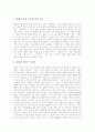 [탈춤][탈춤 성격][탈춤 분포][탈춤 노래][경상도 탈춤 사례][고성 오광대][탈놀이]탈춤의 역사, 탈춤의 유래, 탈춤의 성격, 탈춤의 기능, 탈춤의 분포와 지역별 특성, 탈춤의 노래, 경상도의 탈춤 사례(고성 오광대) 분석(탈춤, 탈놀이) 6페이지