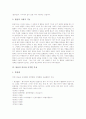 [탈춤][탈춤 성격][탈춤 분포][탈춤 노래][경상도 탈춤 사례][고성 오광대][탈놀이]탈춤의 역사, 탈춤의 유래, 탈춤의 성격, 탈춤의 기능, 탈춤의 분포와 지역별 특성, 탈춤의 노래, 경상도의 탈춤 사례(고성 오광대) 분석(탈춤, 탈놀이) 7페이지