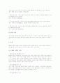 [탈춤][탈춤 성격][탈춤 분포][탈춤 노래][경상도 탈춤 사례][고성 오광대][탈놀이]탈춤의 역사, 탈춤의 유래, 탈춤의 성격, 탈춤의 기능, 탈춤의 분포와 지역별 특성, 탈춤의 노래, 경상도의 탈춤 사례(고성 오광대) 분석(탈춤, 탈놀이) 10페이지