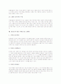 [탈춤][탈춤 성격][탈춤 분포][탈춤 노래][경상도 탈춤 사례][고성 오광대][탈놀이]탈춤의 역사, 탈춤의 유래, 탈춤의 성격, 탈춤의 기능, 탈춤의 분포와 지역별 특성, 탈춤의 노래, 경상도의 탈춤 사례(고성 오광대) 분석(탈춤, 탈놀이) 11페이지