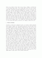 청소년문제행동(청소년비행)의 개념, 청소년문제행동(청소년비행)의 요인과 미디어상의 청소년문제행동(청소년비행), 인터넷상의 청소년문제행동(청소년비행) 및 향후 청소년문제행동(청소년비행)의 해결 방향 분석 8페이지