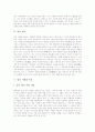 [탑 개념][탑 기원][탑 형식][탑 시대별 특징][탑 속 사리장치]탑의 개념, 탑의 기원, 탑의 형식, 탑의 시대별 특징, 탑 속의 사리장치 분석(탑의 개념, 탑의 기원, 탑의 형식, 탑의 시대별 특징, 탑 속의 사리장치) 3페이지
