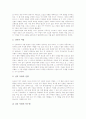 [탑 개념][탑 기원][탑 형식][탑 시대별 특징][탑 속 사리장치]탑의 개념, 탑의 기원, 탑의 형식, 탑의 시대별 특징, 탑 속의 사리장치 분석(탑의 개념, 탑의 기원, 탑의 형식, 탑의 시대별 특징, 탑 속의 사리장치) 4페이지