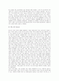 [텍스트]텍스트의 개념과 의의, 텍스트의 유형, 텍스트의 필요성, 텍스트의 평가, 텍스트의 시사점 분석(텍스트, 텍스트의 개념과 의의, 텍스트의 유형, 텍스트의 필요성, 텍스트의 평가, 텍스트의 시사점) 4페이지