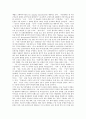 [통사론][구문론][문장론][문법범주][이다][통사구조]통사론(구문론, 문장론)의 문장 구성, 통사론(구문론, 문장론)의 문법범주, -이다의 통사구조와 문법범주, 있다의 통사구조와 문법범주, 언어학의 과제 분석 4페이지