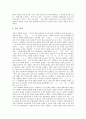 [통사론][구문론][문장론][문법범주][이다][통사구조]통사론(구문론, 문장론)의 문장 구성, 통사론(구문론, 문장론)의 문법범주, -이다의 통사구조와 문법범주, 있다의 통사구조와 문법범주, 언어학의 과제 분석 5페이지