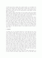 [판구조론]판구조론의 원리와 판구조론의 성립 및 판구조론의 격변적 판구조 그리고 판구조론의 판운동 원동력 심층 분석(판구조론, 판구조론의 원리, 판구조론의 성립, 판구조론의 격변적 판구조, 판운동 원동력) 5페이지