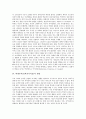 학생부적응(학교부적응)의 개념, 학생부적응(학교부적응)의 발생원인, 학생부적응(학교부적응)의 쟁점과 문제점, 학생부적응(학교부적응)에 대한 지도의 필요성, 학생부적응(학교부적응)에 대한 지도 방안 분석(대인관계, 문제행동) 4페이지