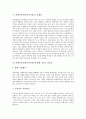 학생부적응(학교부적응)의 개념, 학생부적응(학교부적응)의 발생원인, 학생부적응(학교부적응)의 쟁점과 문제점, 학생부적응(학교부적응)에 대한 지도의 필요성, 학생부적응(학교부적응)에 대한 지도 방안 분석(대인관계, 문제행동) 5페이지
