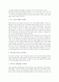 학생부적응(학교부적응)의 개념, 학생부적응(학교부적응)의 발생원인, 학생부적응(학교부적응)의 쟁점과 문제점, 학생부적응(학교부적응)에 대한 지도의 필요성, 학생부적응(학교부적응)에 대한 지도 방안 분석(대인관계, 문제행동) 7페이지