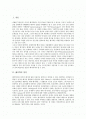 [해석학][가다머][변증법][드로이젠][역사적 해석학]해석학의 정의, 가다머의 해석학, 해석학과 변증법의 관계, 드로이젠의 역사적 해석학 심층 분석(해석학, 해석학의 정의, 가다머의 해석학, 해석학과 변증법의 관계, 드로이젠의 역사적 해석학) 2페이지