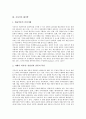 [해석학][가다머][변증법][드로이젠][역사적 해석학]해석학의 정의, 가다머의 해석학, 해석학과 변증법의 관계, 드로이젠의 역사적 해석학 심층 분석(해석학, 해석학의 정의, 가다머의 해석학, 해석학과 변증법의 관계, 드로이젠의 역사적 해석학) 3페이지