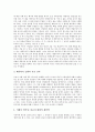 [해석학][가다머][변증법][드로이젠][역사적 해석학]해석학의 정의, 가다머의 해석학, 해석학과 변증법의 관계, 드로이젠의 역사적 해석학 심층 분석(해석학, 해석학의 정의, 가다머의 해석학, 해석학과 변증법의 관계, 드로이젠의 역사적 해석학) 4페이지